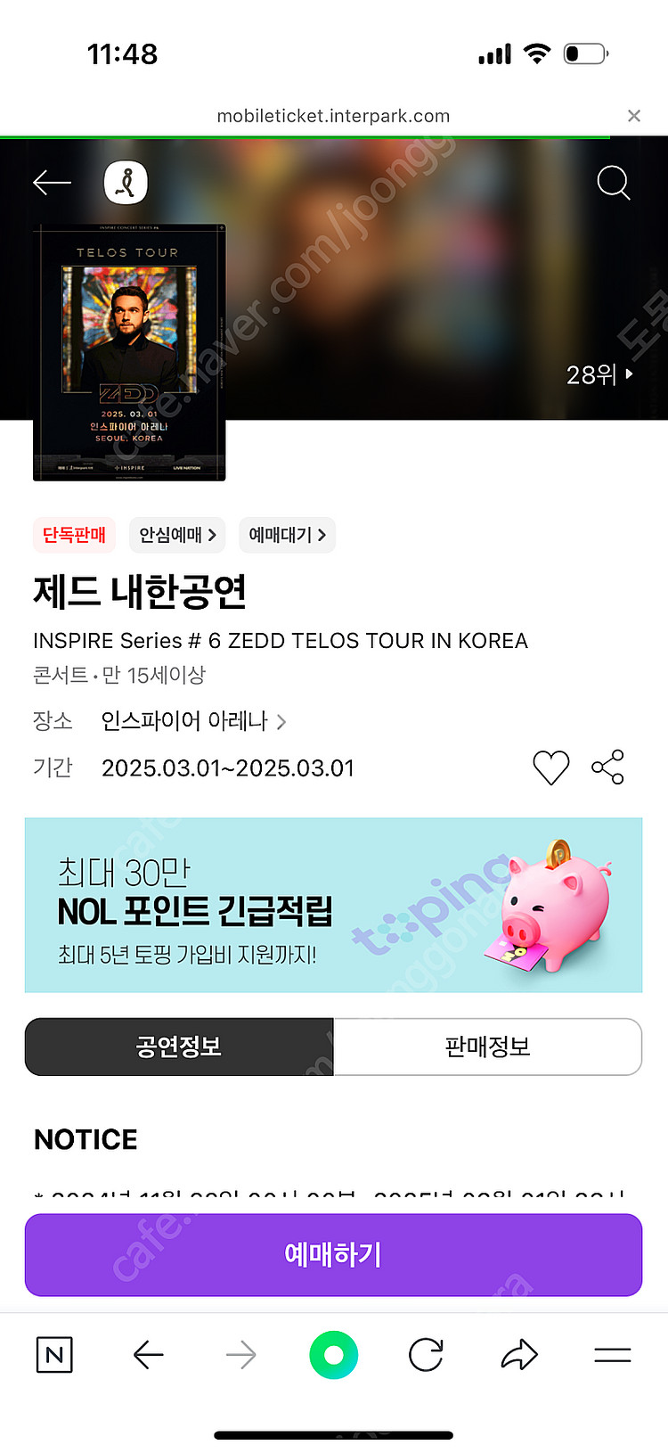 제드 스탠딩 1700 번대 원가이하 2 장--0