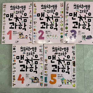 초등학생을 위한 맨처음 과학 1-5권 세트