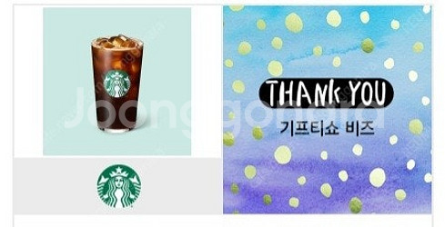 스타벅스 아이스아메리카노 T--0