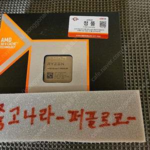 amd 9800x3d 미개봉 대원정품 팝니다