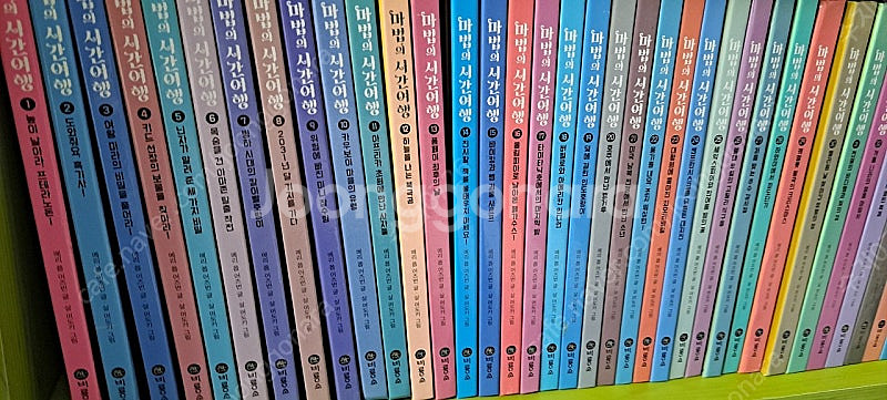 마법의시간여행ㅡ매직트리하우스번역본--0