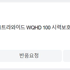 [광주 직거래] 필립스 345E2LE 34인치 울트라와이드 모니터(거의새거)