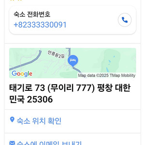 휘닉스파크 그린텔 2월24일 숙박 3만원 팝니다 스키장 도보권임