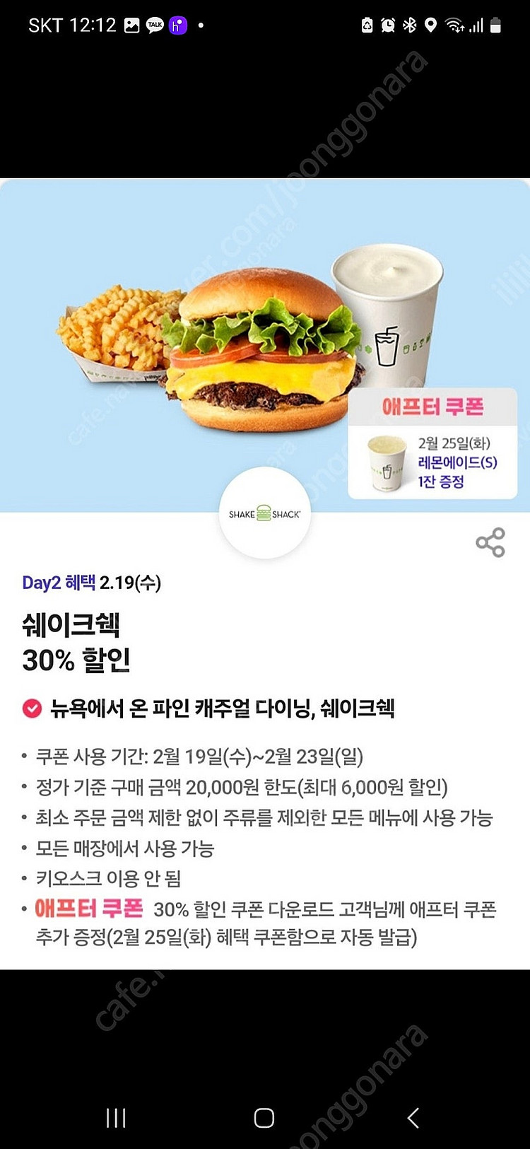 티데이 각400원 이마트 에브리데이 20%할인, 파스쿠...--1
