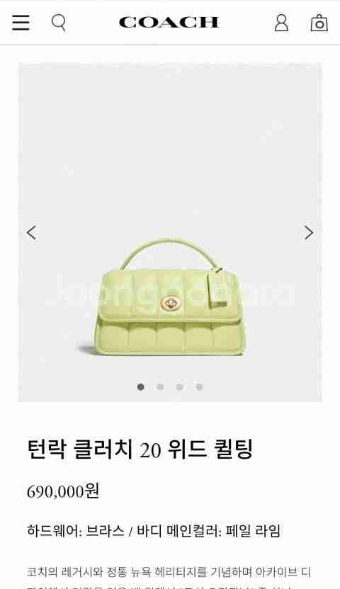 (새상품) 코치 가방 턴락 클러치 20 위드 퀼팅 (토...--7