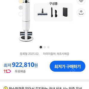 삼성 비스포크 AI 제트 Lite 무선청소기