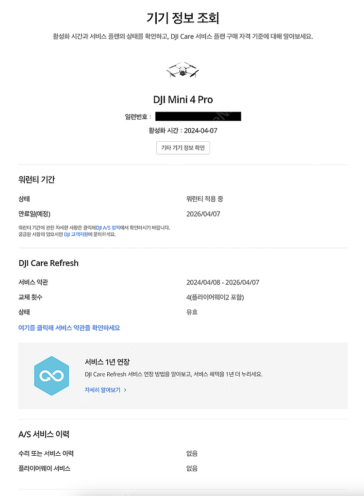 DJI Mini 4 Pro 플라이 모어 콤보 PLUS ...--9