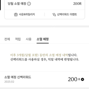 신백리워드 4,500R--> 2,500원