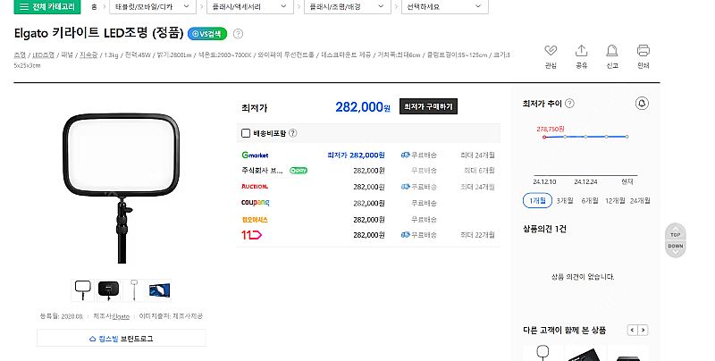 엘가토 키라이트 미개봉 인천 주안 (국내정품) / El...--0