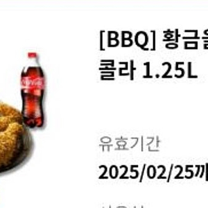 BBQ 황금올리브치킨+콜라1.25L