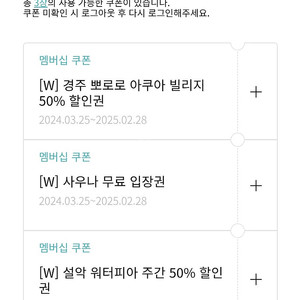 (바로전송) 한화리조트 워터피아 주간50%할인권, 뽀로로 아쿠아빌리지 50%할인권,사우나무료이용권