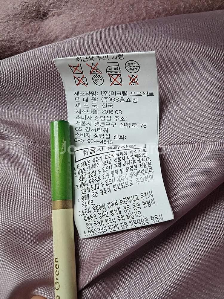 쏘울 피아젠자 캐시미어100코트 66 새상품--8