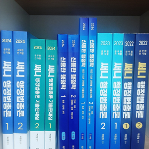 2022~2024 공무원 기본서, 기출 팝니다.(택포 5,000원)