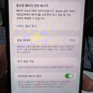 아이폰xs max 64g 팝니다