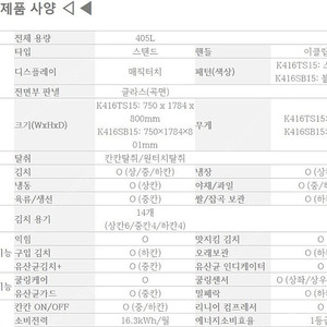 LG 디오스 김치냉장고 405리터