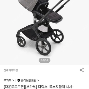 부가부 폭스5 새상품 네고가능