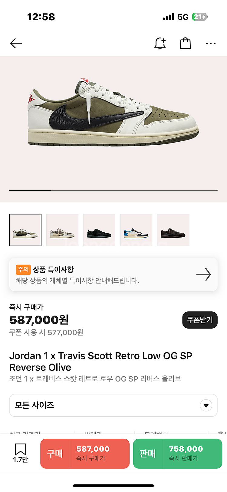 조던 1x 트레비스 스캇 사이즈 280 판매합니다.--0