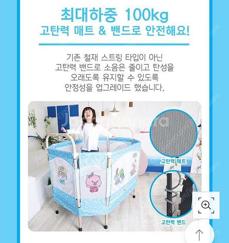뽀로로 8각 트램폴린--1