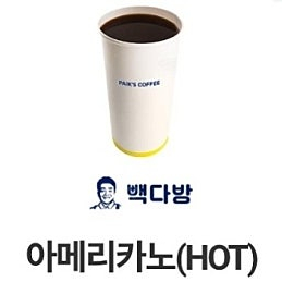 빽다방 아메리카노(hot) 1300원