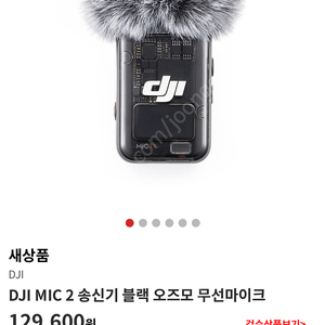 (미개봉) 무선마이크 DJI MIC 2 송신기 블랙 오즈모