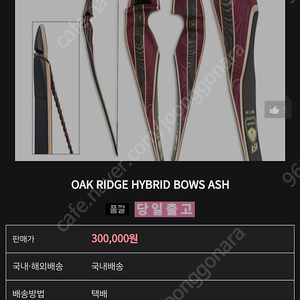 스포츠용품 양궁 Oakridge Ash