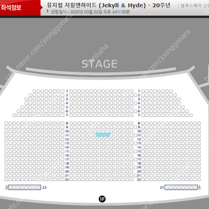뮤지컬 지킬앤하이드 홍광호 1층 정중앙 11열 최저가양도 [좌석위치사진有]