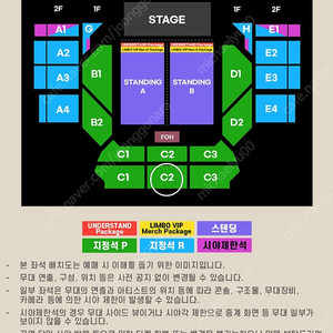 3월 1일 Keshi 케시 레퀴엠 Requiem 내한공연 지정석 C2구역 2층 1석 양도합니다.