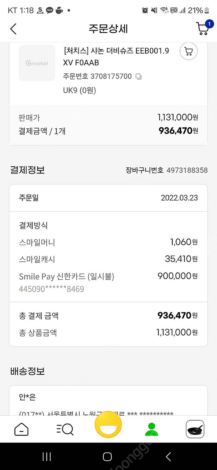 처치스 섀넌 블랙 UK9 (280)--5