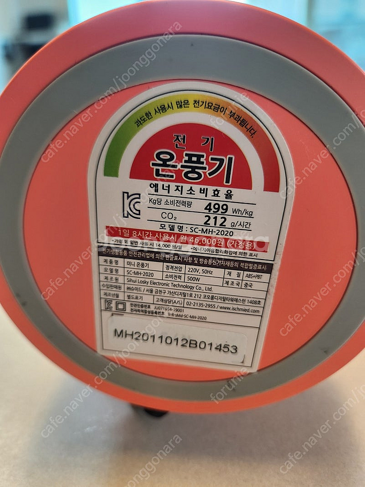 마카롱 온풍기 아이슈미드 정품 전기 미니 온풍기--2