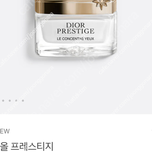 디올 프레스티지 꽁쌍트레 이으 15ml 새제품