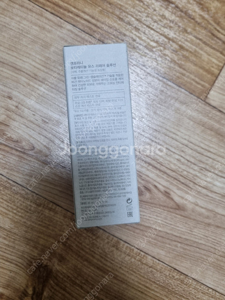 디렉터파이 착한박스 화장품들 선크림, 쿠션, 샴푸, 클...--3