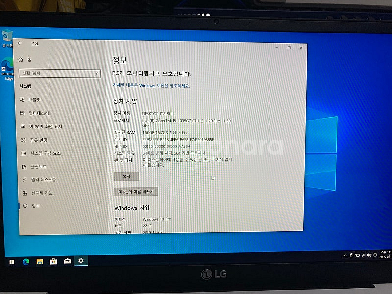 LG그램(14ZD90N-VX50K) 판매합니다--3