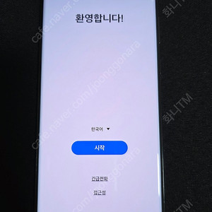 갤럭시 S23 울트라 512GB 그린 SKT향/정상해지