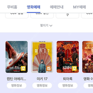 CGV 예매 1인