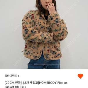 (새상품) 홈바디띵즈 HOMEBODY Fleece Jacket (BEIGE) 후리스 잉화 플리스