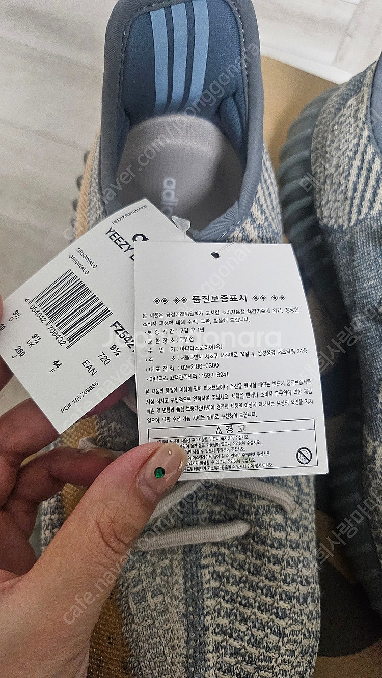 아디다스 이지부스트 350 V2 이스라필 FZ5421 ...--2