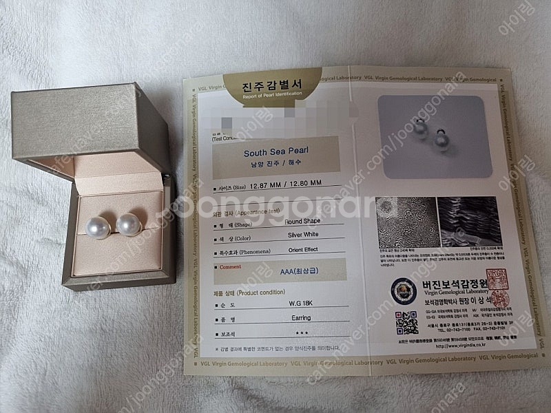 남양진주 12.8 귀걸이(18K)--1