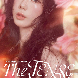 태연 콘서트 3/7 금요일 1층 13구역 양도