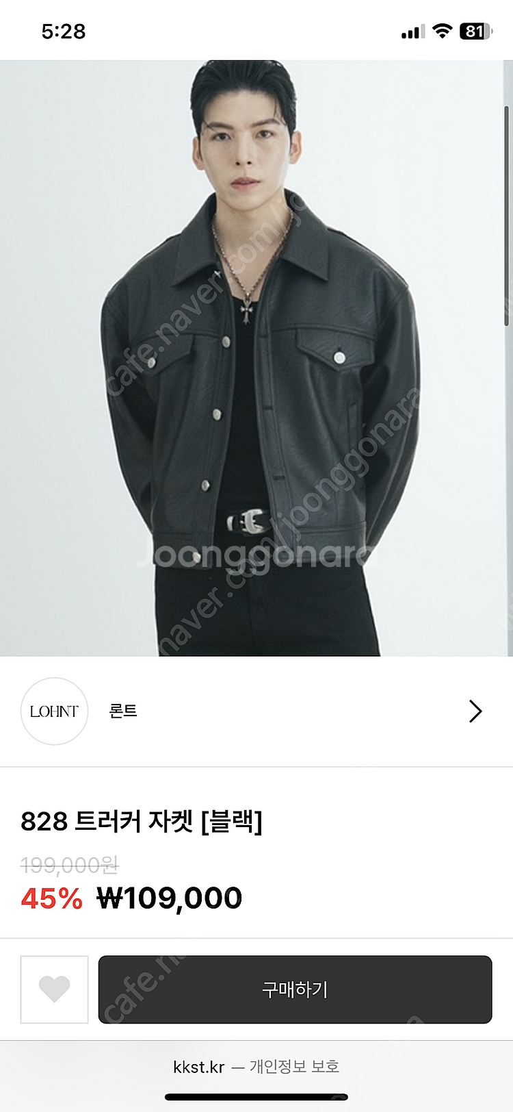 론트 x 깡 스타일리스트 828 트러커 가죽 자켓 xl--0