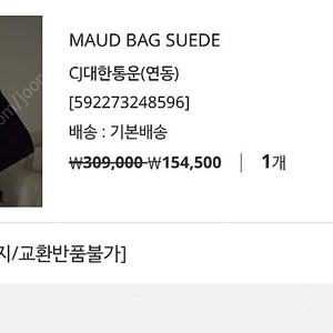 원모어띵 머드백 베이지 MAUD BAG SUEDE