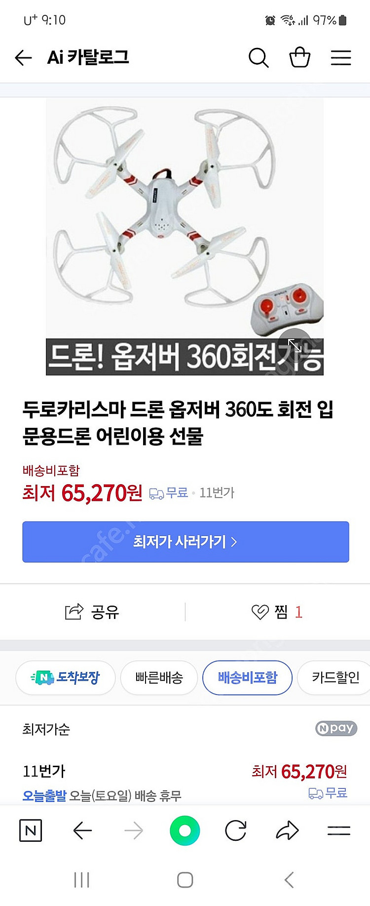 드론옵저버--1