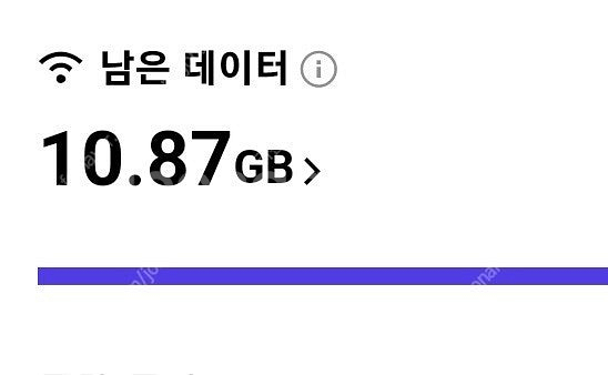 SKT 데이터 2기가 3천--0