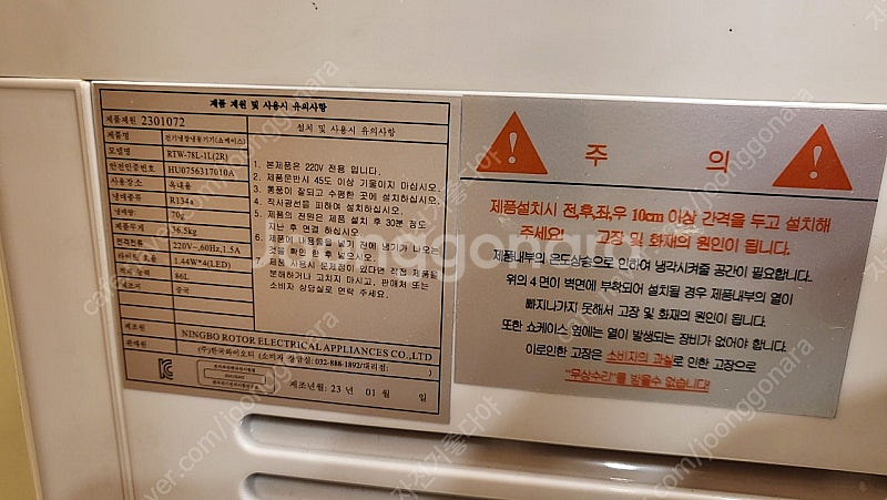 쇼케이스 RTW-78L-1L-2D 업소용쇼케이스 냉장쇼...--3