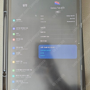 갤럭시탭 s7플러스 128gb 팝니다