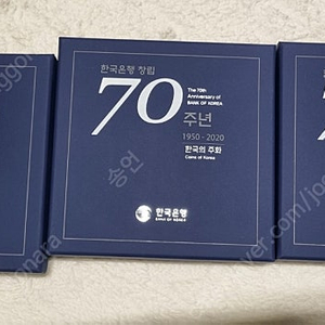 한국은행 창립 70주년 기념주화 3셋트