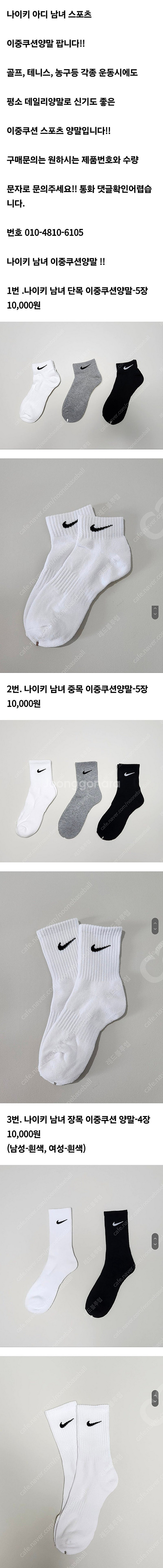 스포츠 브랜드 나이키 아디다스 이중쿠션양말--1