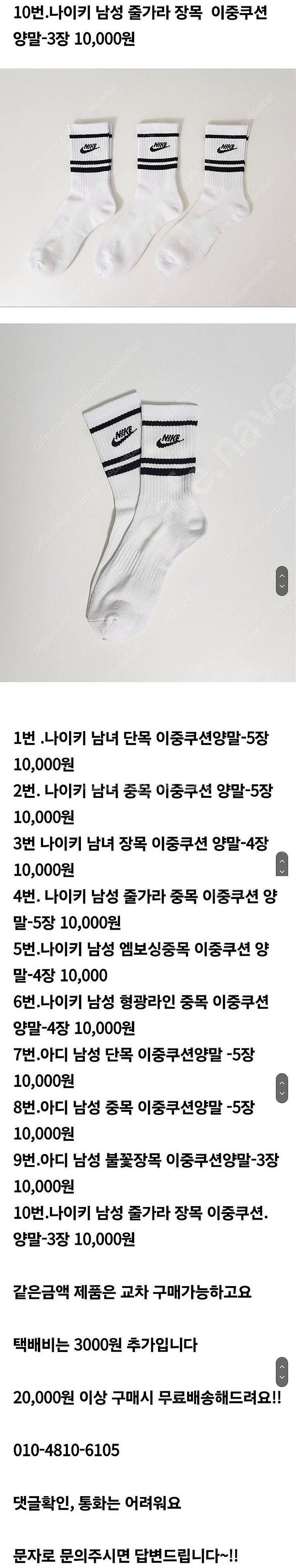 스포츠 브랜드 나이키 아디다스 이중쿠션양말--4