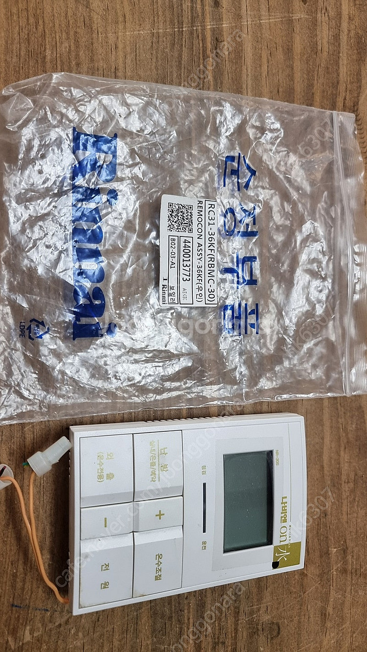 경동 나비엔 보일러 온도조절기--0