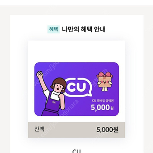 cu 오천원