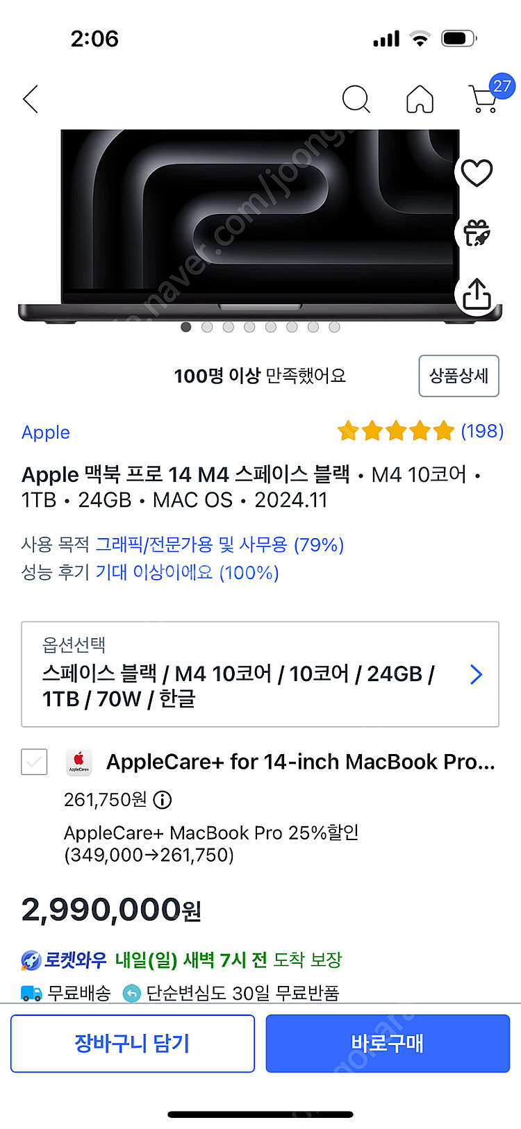 [대전] 맥북프로 M4 14인치 10코어, 1TB, 2...--0